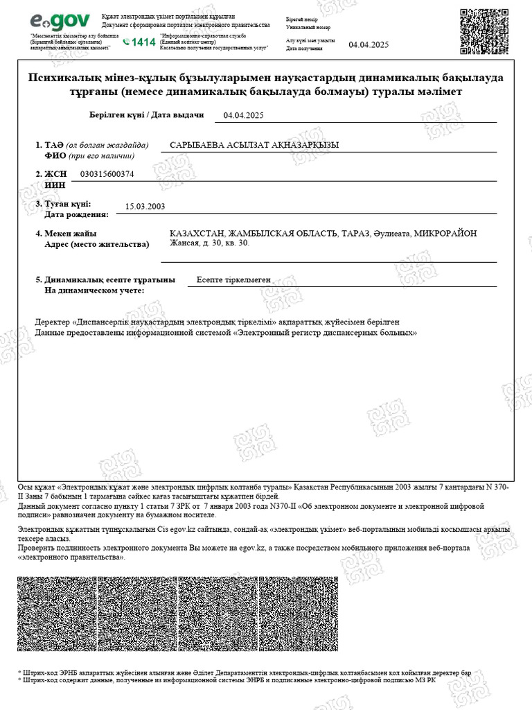 P7.05 - KK - 101000120413233 | PDF