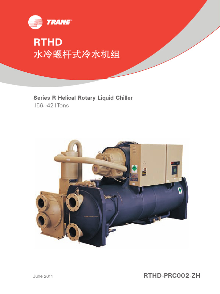 RTHD - Catalog (Chinese) 0611 | PDF