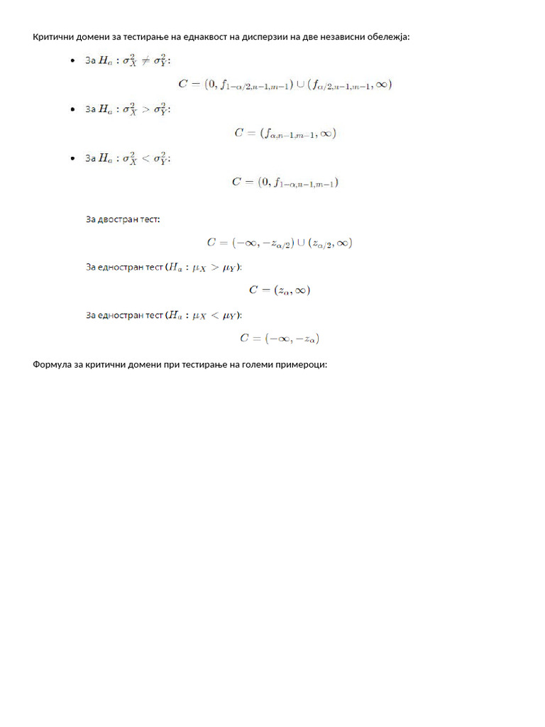 Formule 2 | PDF