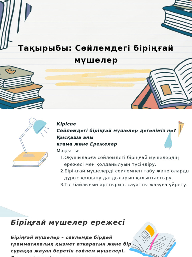 Никитаның шаршысыз жалаңаш тобы