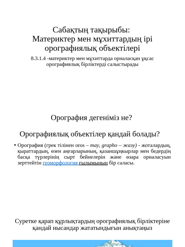 Порно орман шаруашылығы университеті
