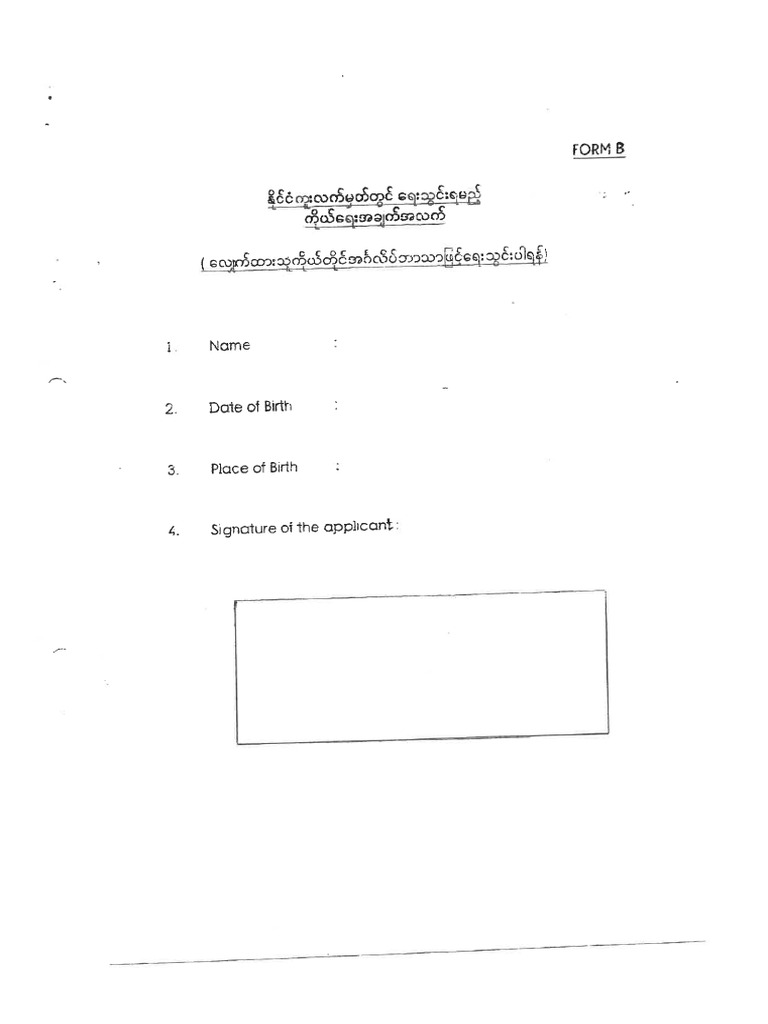 Form B | PDF