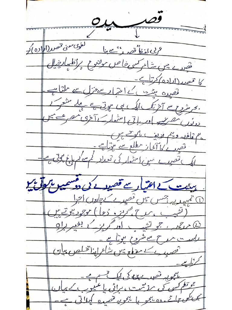 Urdu Notes | PDF