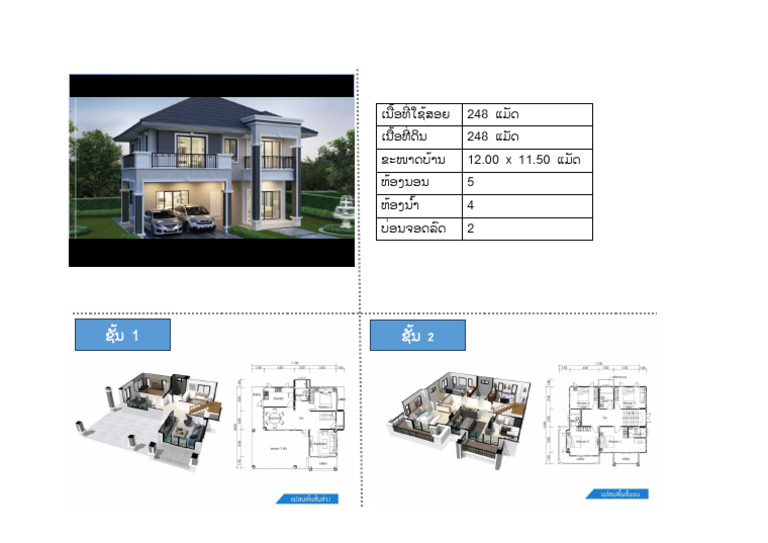 Home Design | PDF