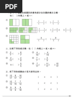 公文数学辅导对照表（5a l） | PDF