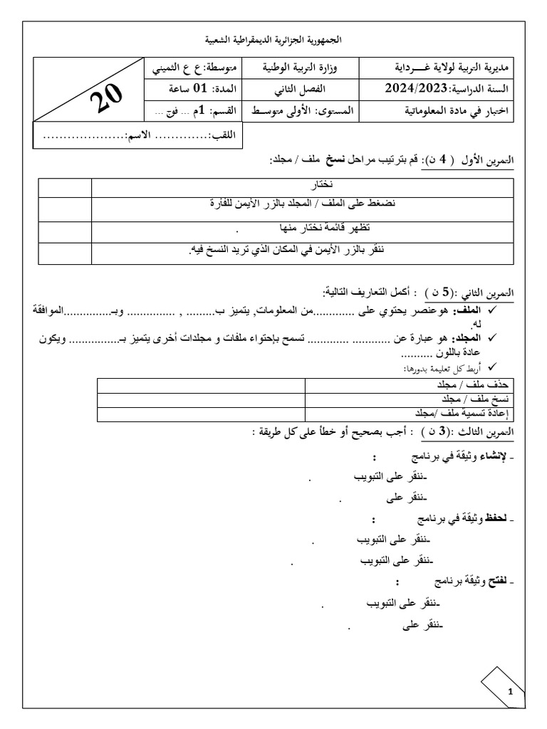 خسن Coller | PDF