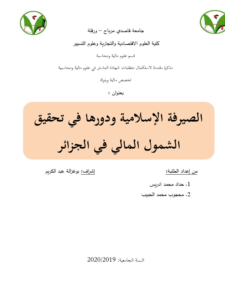 Hadad Mahboub | PDF