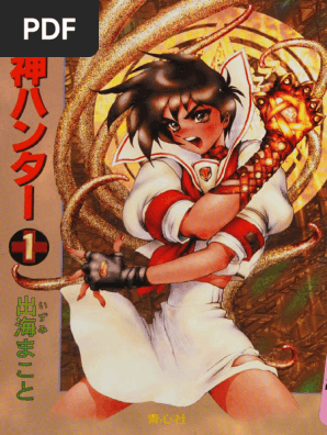 Shirow Masamune Shirow Jashin Hunter 01 Japan Book 276 Pg - 出海