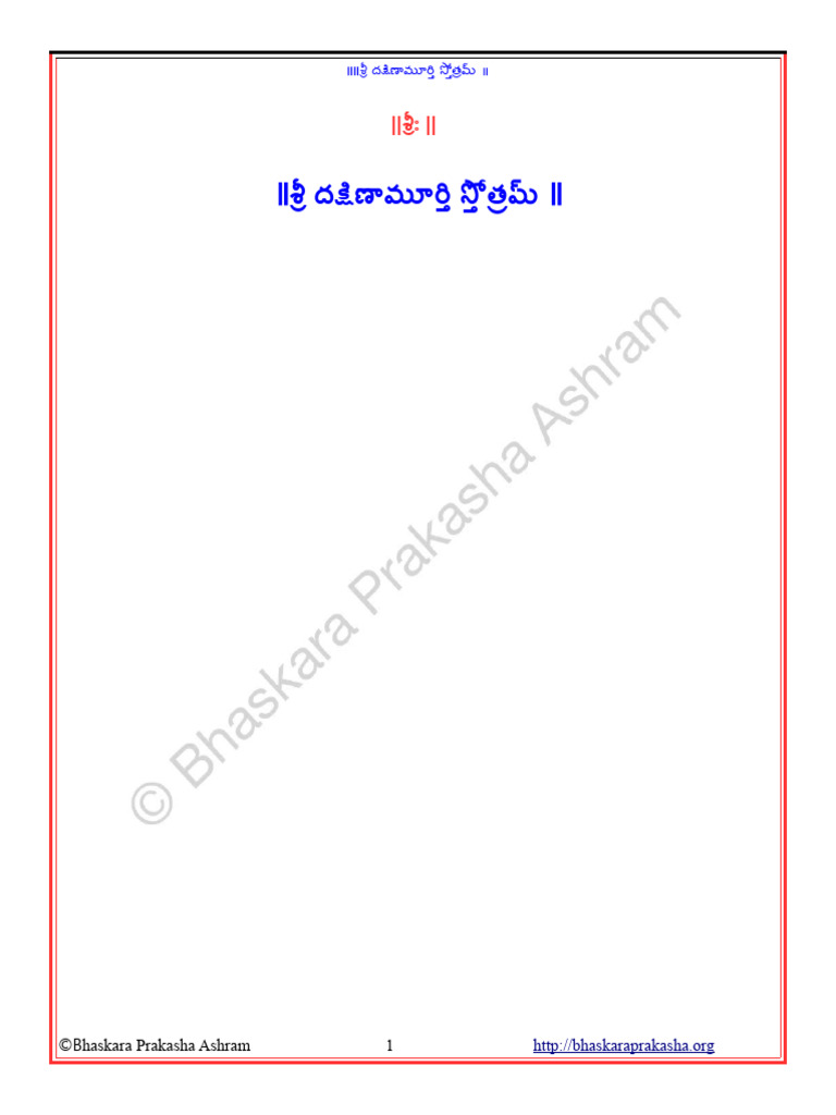 Telugu+ +Dakshinamurthy+Stotram | PDF