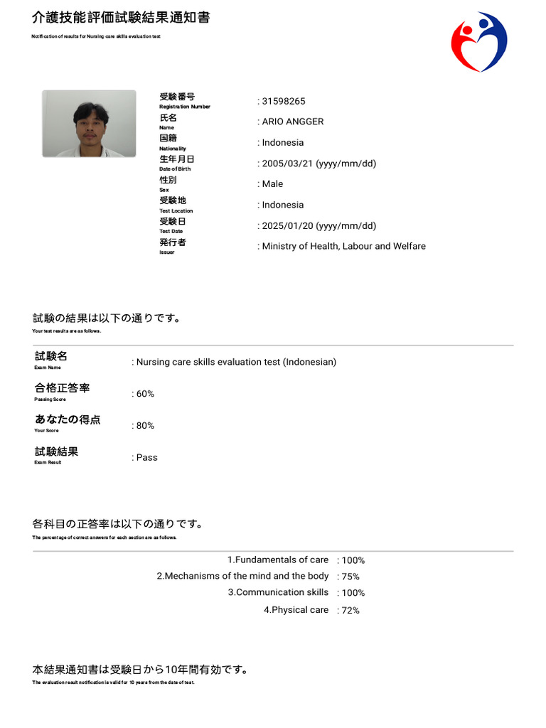 Prometric - Report View-5 | PDF