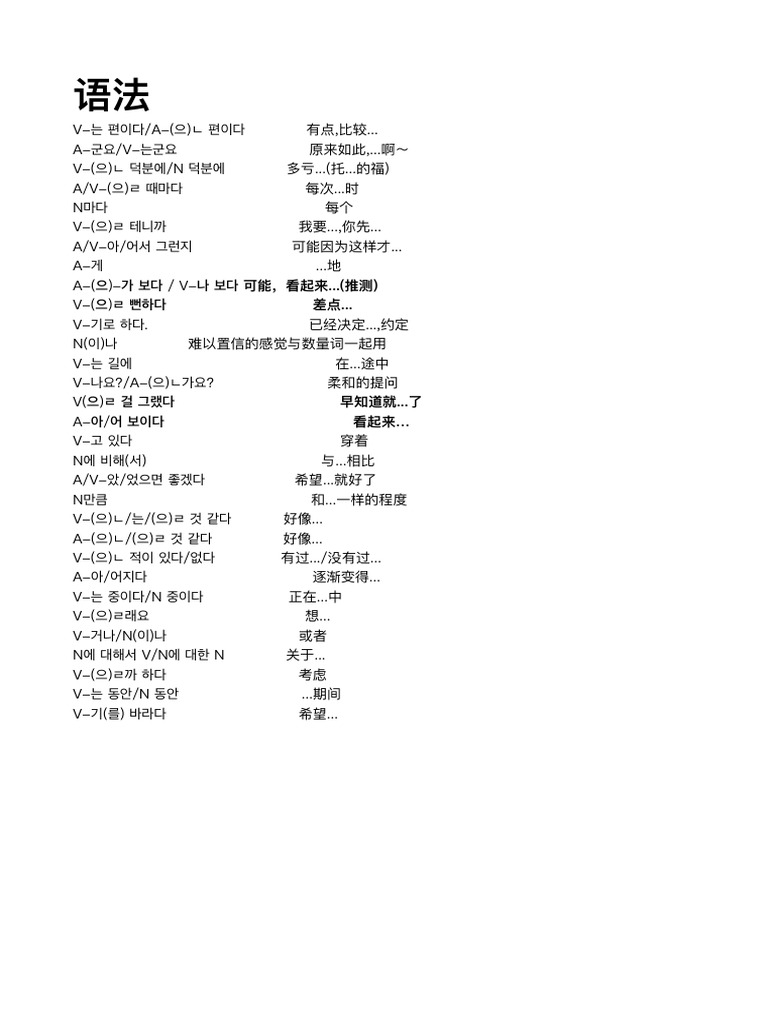 语法 | PDF
