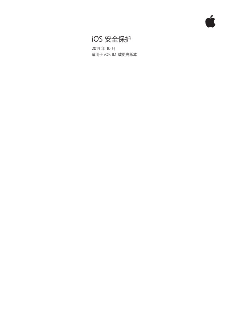 IOS Security Guide Oct 2014 | PDF