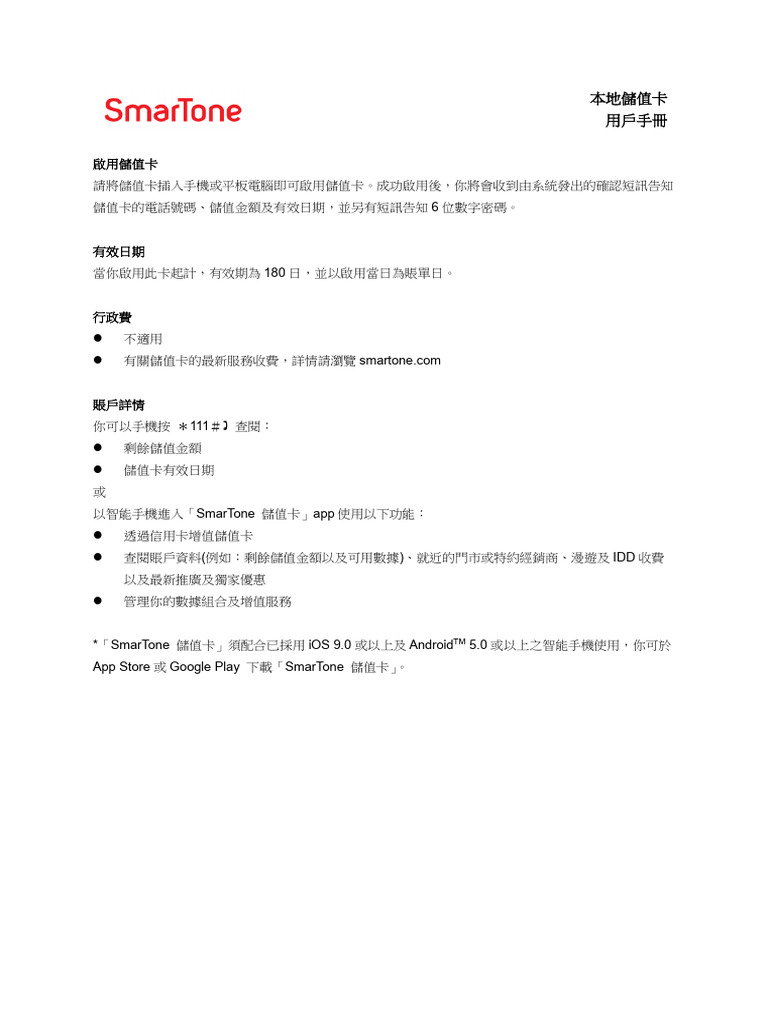 C48 User Guide Chi | PDF