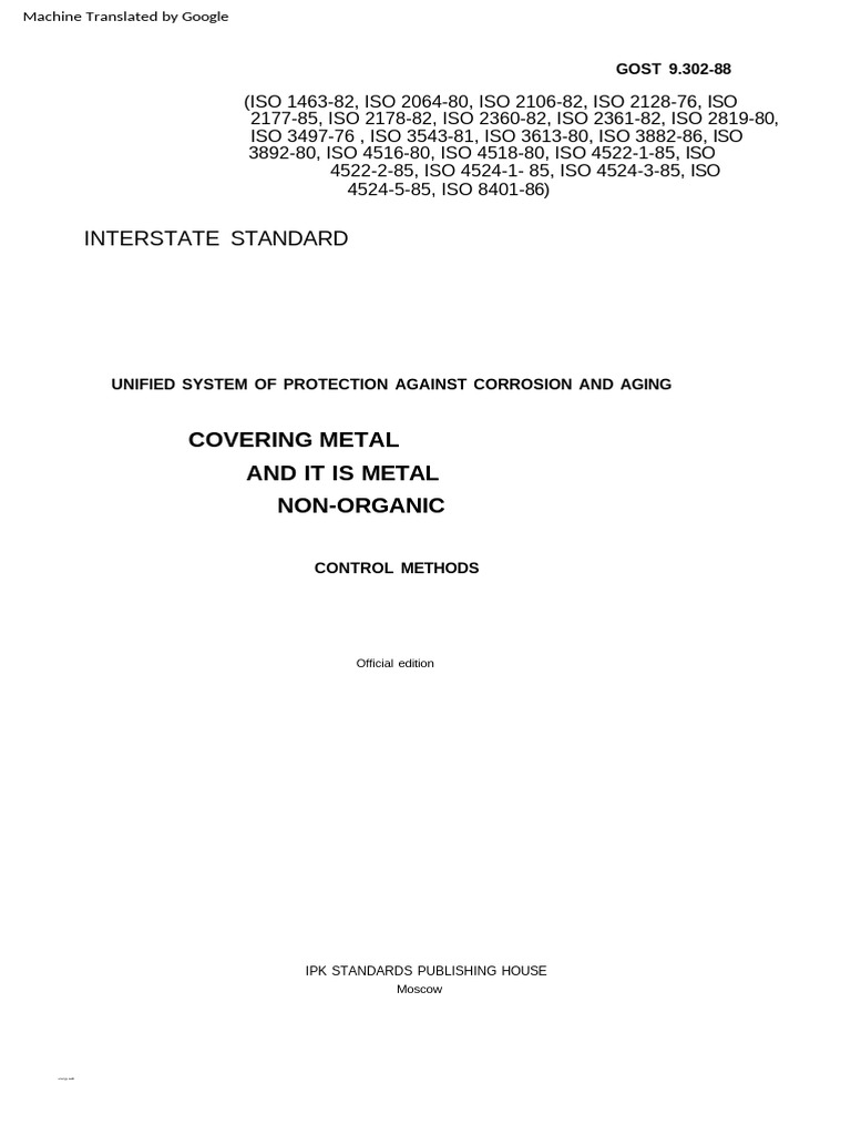 GOST 9.302-88: Corrosion Protection Standards | PDF | Metals | Alloy