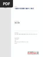 演劇映像学2011 第2集 | PDF