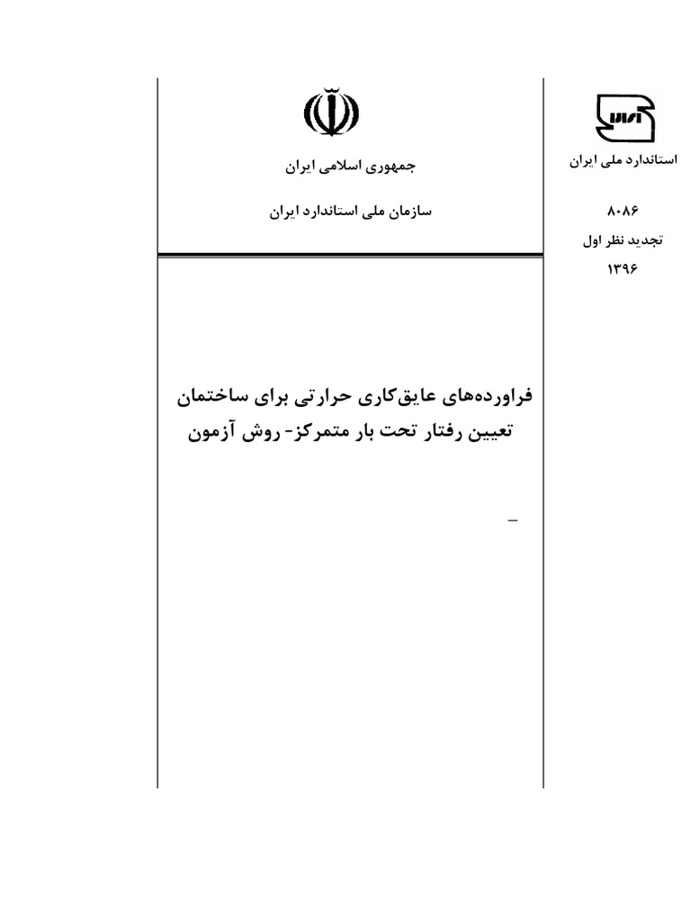 Isir 8086 1396 | PDF