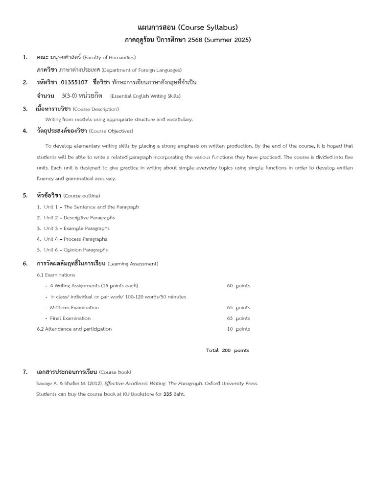 Course Syllabus - Summer 2025 | PDF | Applied Linguistics | Learning