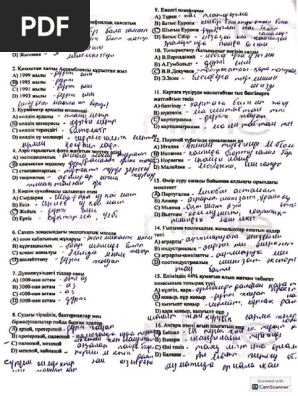 Сы мен анасының сексуалдылығы