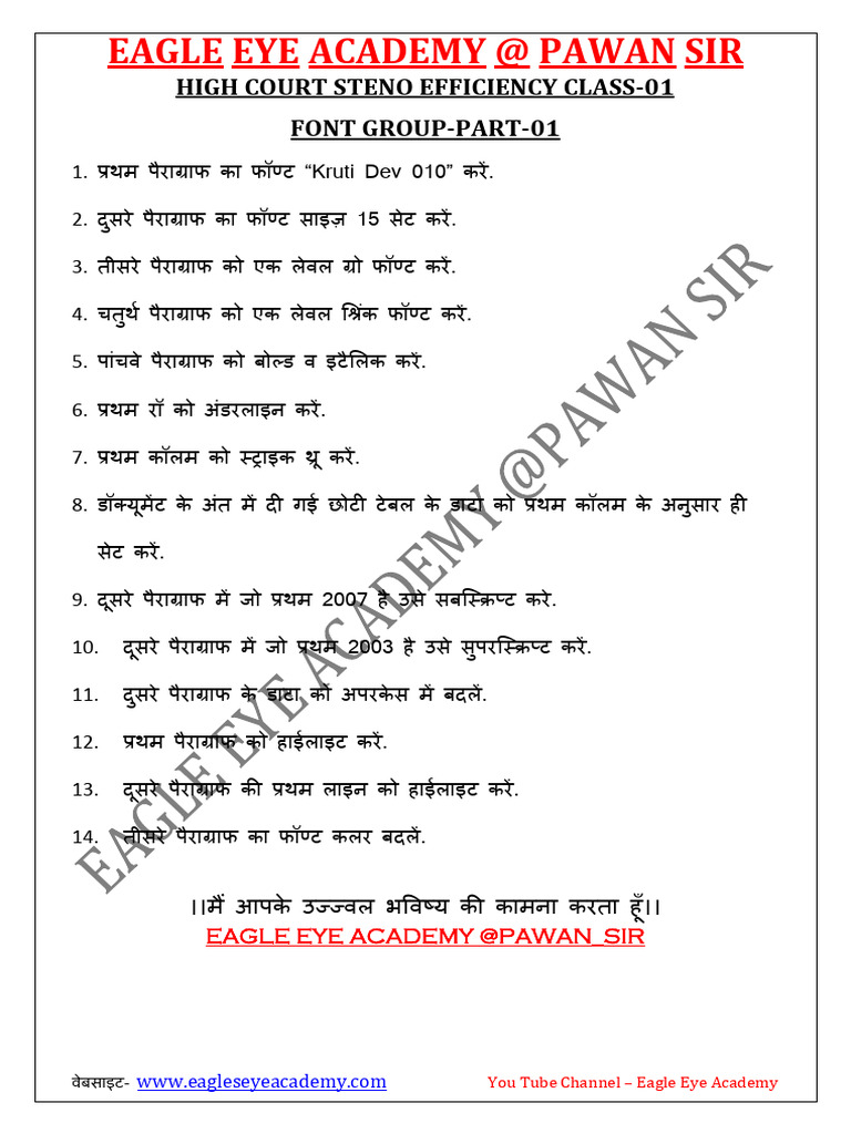 Steno Class 01 | PDF
