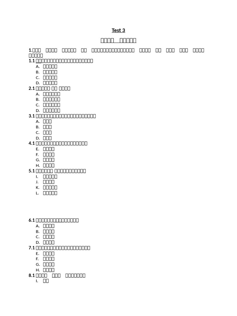 Mock Test 3 | PDF