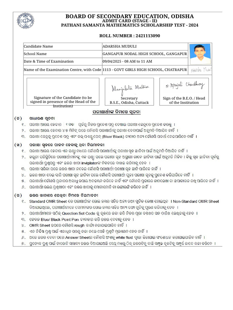 Pathani Samanta Exam Admit Card 2025 | PDF