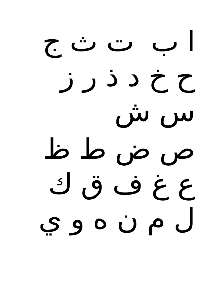 ا ب ت ث ج ح خ د ذ ر ز س ش | PDF