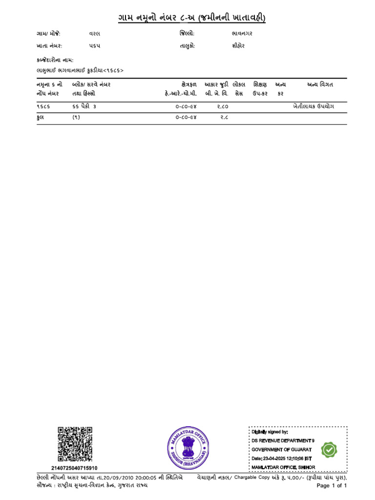 Page 1 of 1: Chargable | PDF