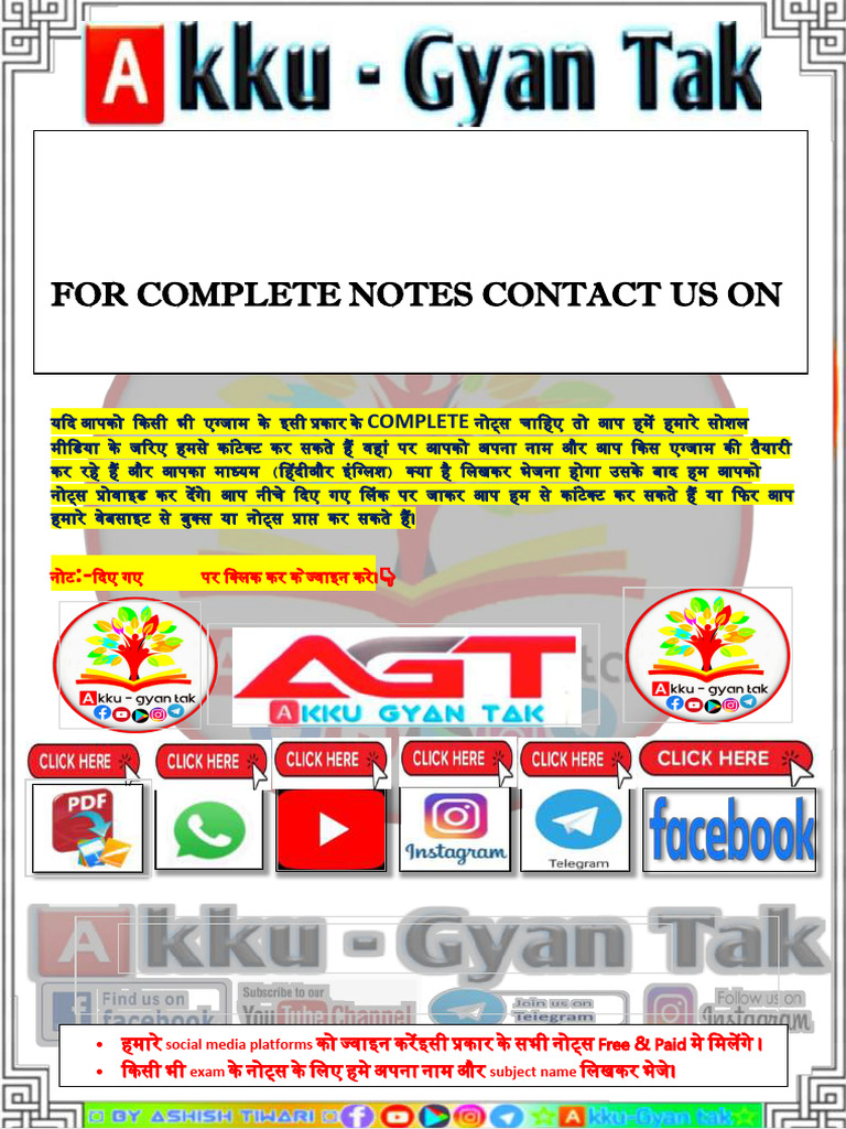 #1 - Art & Culture by Akku Gyan Tak | PDF