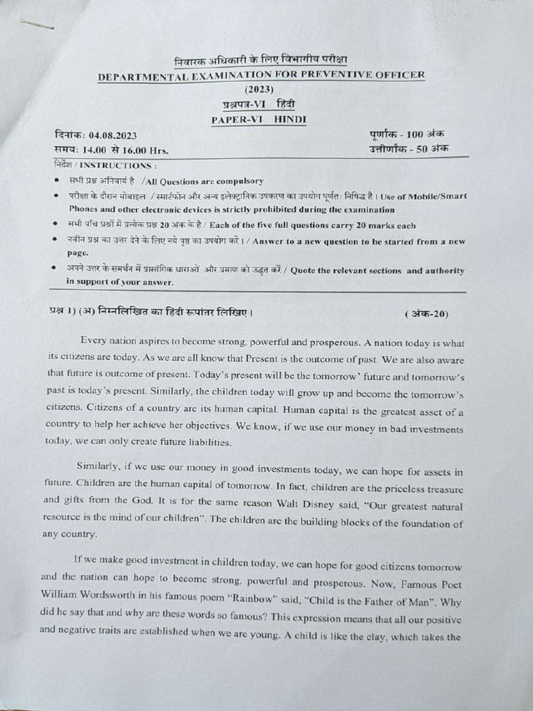 Departmental Exam PO Confirmation (Aug-2023) - Compressed-7 | PDF