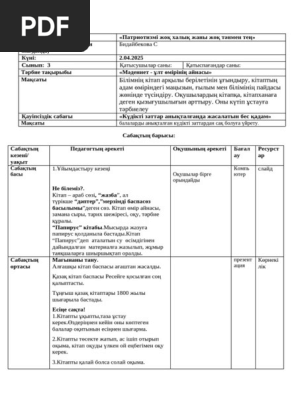 Блять сволочка