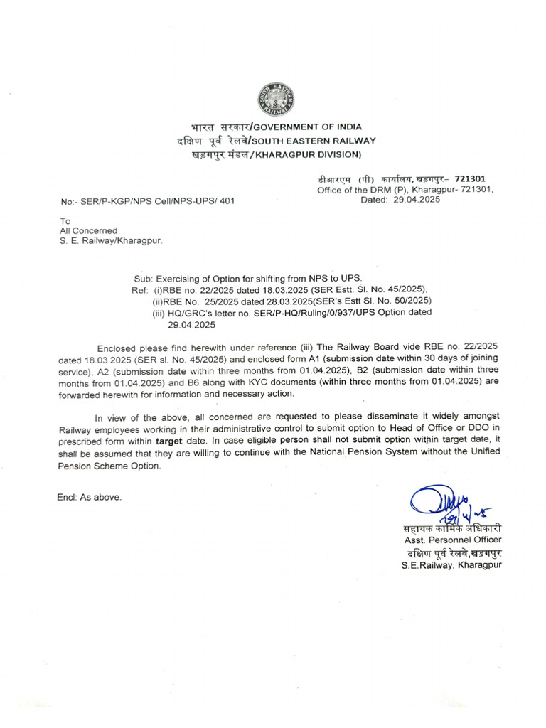 NPS to UPS Migration Guidelines | PDF | Pension | Factor Income ...