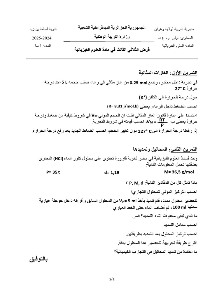 ج م ع ت | PDF