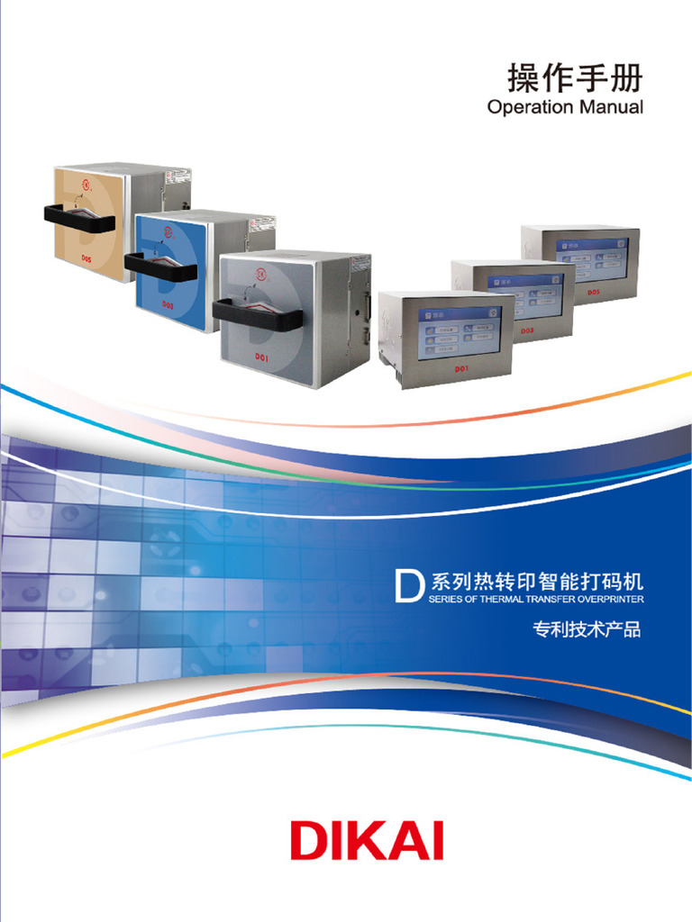 D02 Operation Manual V1.1 | PDF | Printer (Computing)