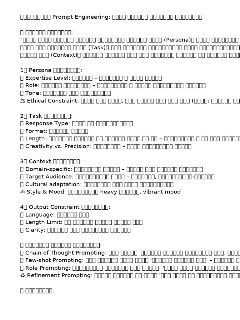 Prompt Engineering Bangla Example Final | PDF