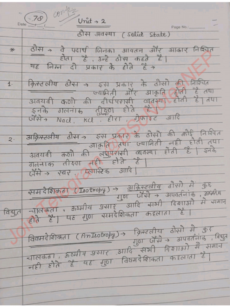B.SC 2nd Sem Chemistry Notes Unit - 5 (Solid State) . | PDF