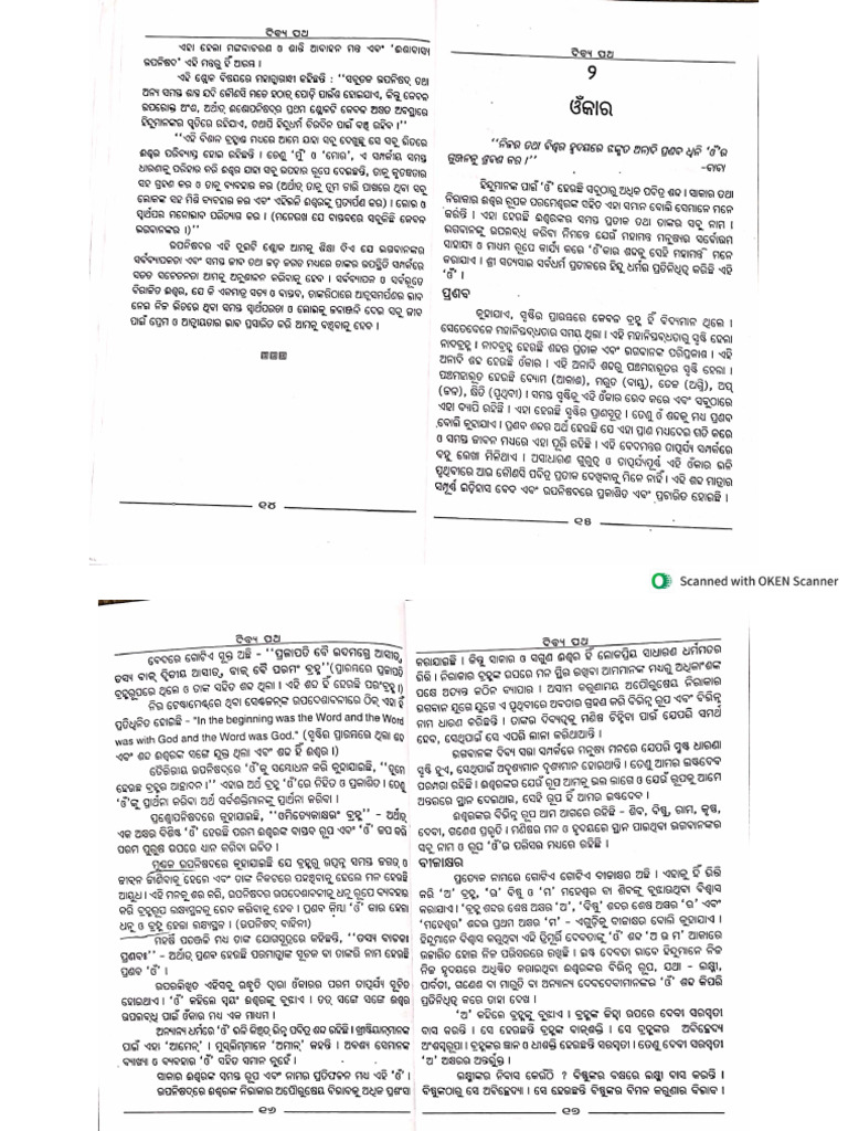 Divya Patha, Ch-2 | PDF