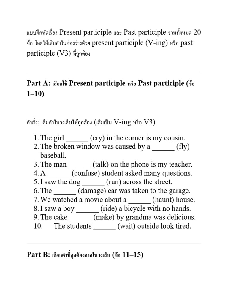 Part A: Present Participle Past Participle (1 10) | PDF