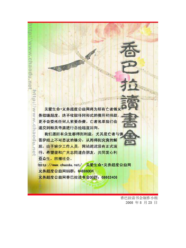 《佛法的修行人 | PDF