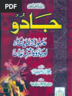 Download Misuse of Holy Quran for Black Magic Muhammad Aamir Mughal by Aamir Mughal SN85706333 doc pdf