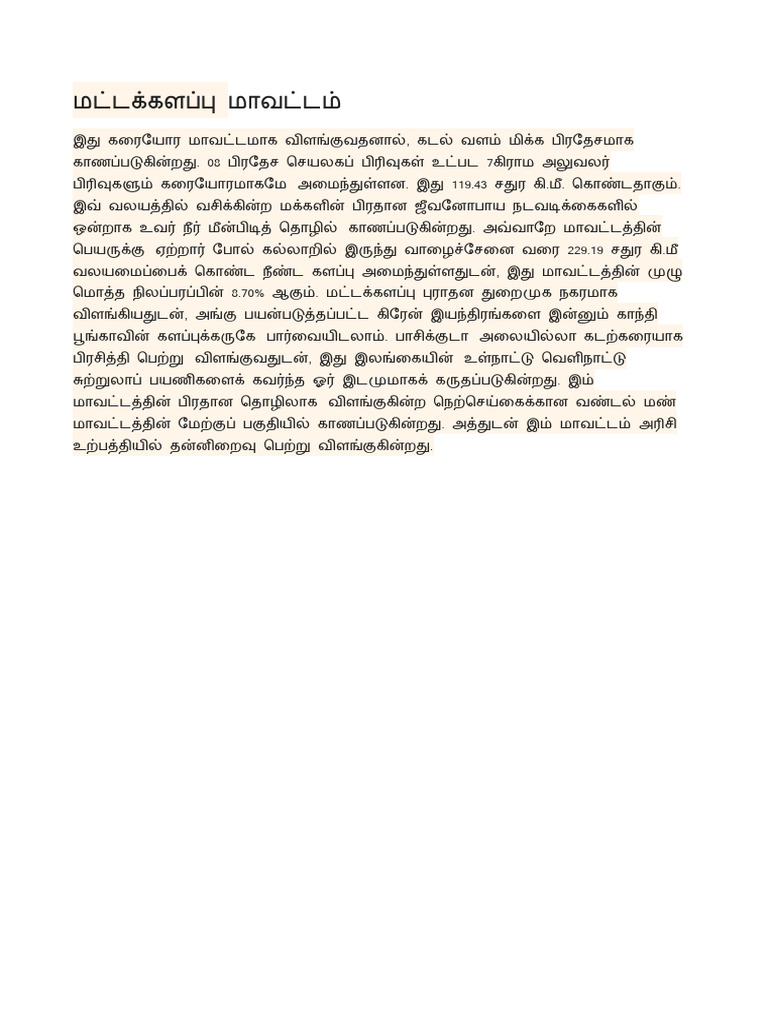 Mattakalappu | PDF