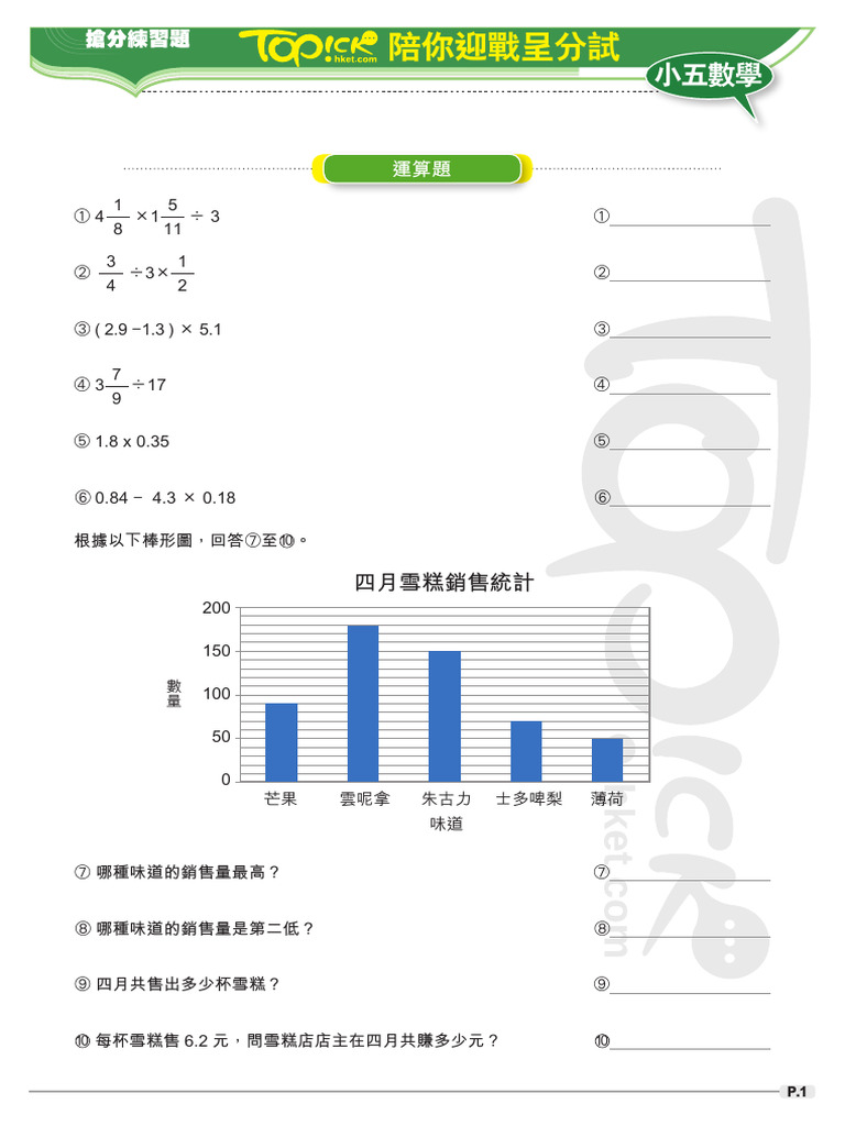 Mathematics 127 Exercise | PDF