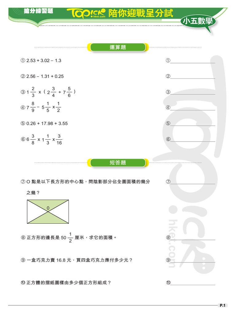Mathematics 126 Exercise | PDF