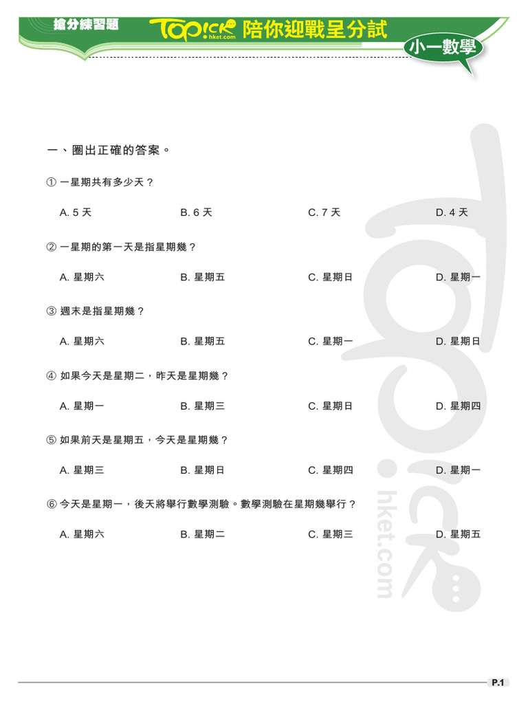 Mathematics 129 Exercise | PDF