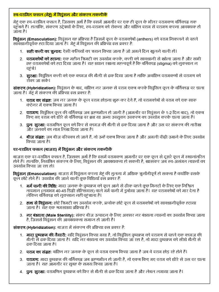 Practical Kharif | PDF