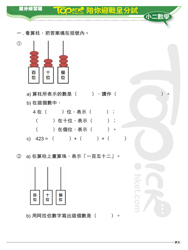 Mathematics 167 Exercise | PDF