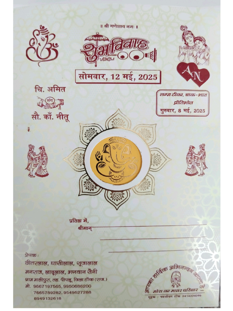 Amit & Neetu. | PDF