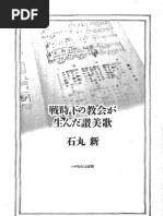 Shikahen Vol 1 | PDF