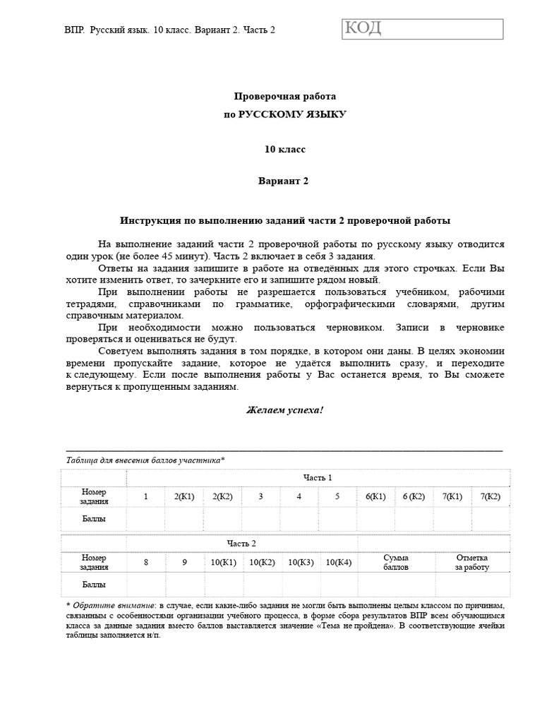 vpr2025 10kl Ru Var1 2 ch2 | PDF