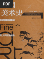 Introduction to Art and Culture | PDF