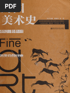 外国美术史 - 本书主编曹意强, 李宏; 曹意强; 李宏 - Quan Guo Pu Tong